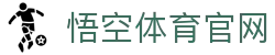 悟空体育WUKONG SPORTS-官方网站